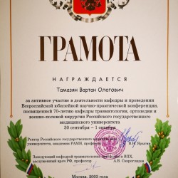 2003